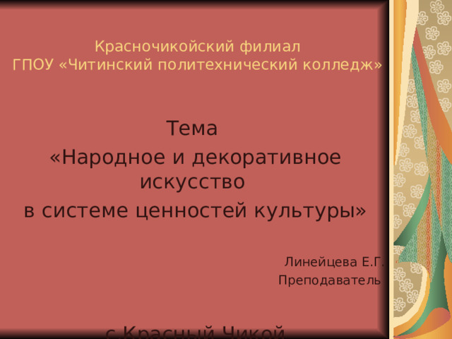 Такси инфинити красный чикой