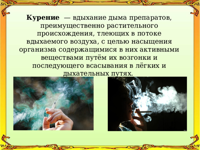 Почему когда куришь кружится. Почему подростки курят. Изменения в организме курильщика. Почему курят подростки вывод. Почему когда куришь встает.