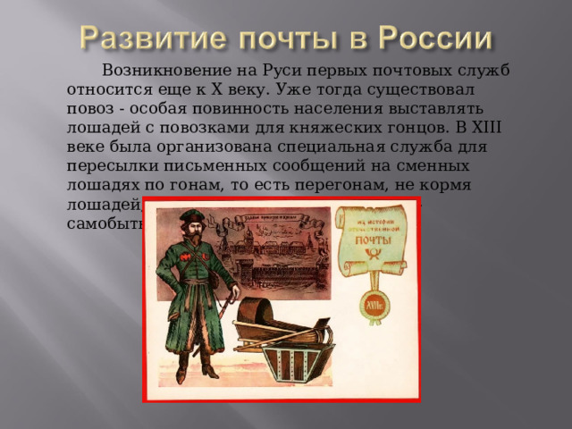 Каким образом существовал спам когда еще не было компьютеров