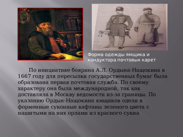 Пушкин крайне заинтересовался рассказом п в нащокина и принялся за составление планов а вскоре