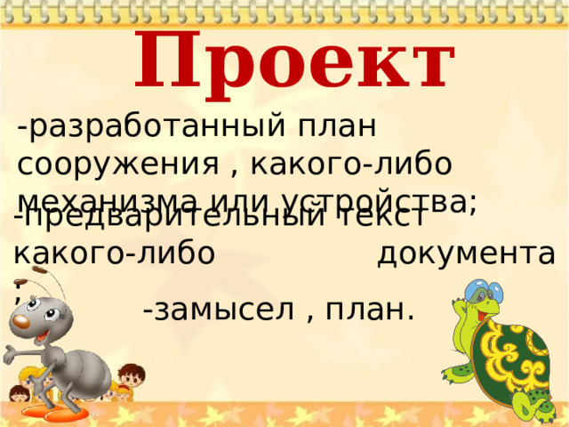 Презентация опыта работы