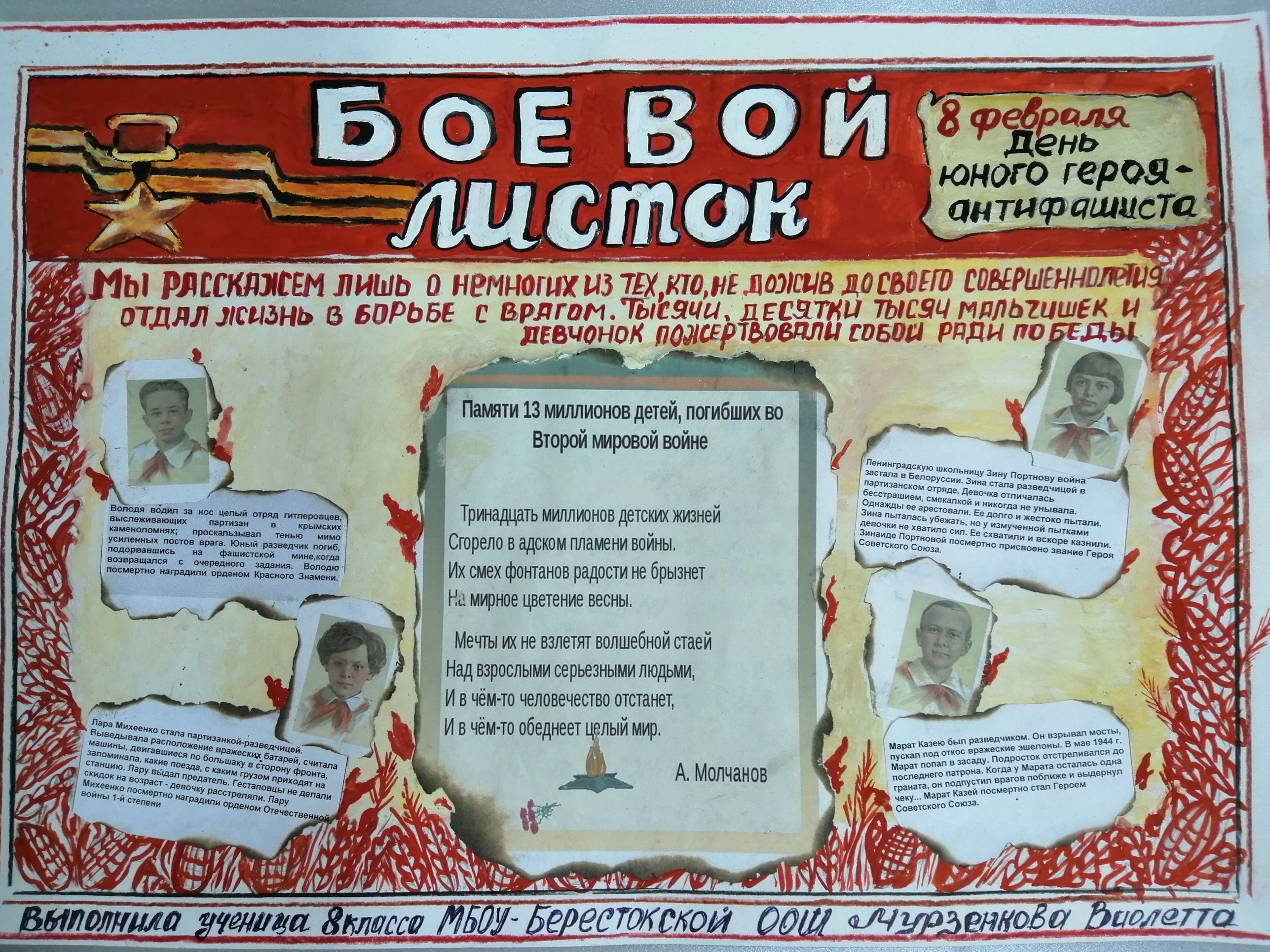 Боевой листок вов. Боевой листок. Боевой листок 1942 года. Боевой листок пост 1