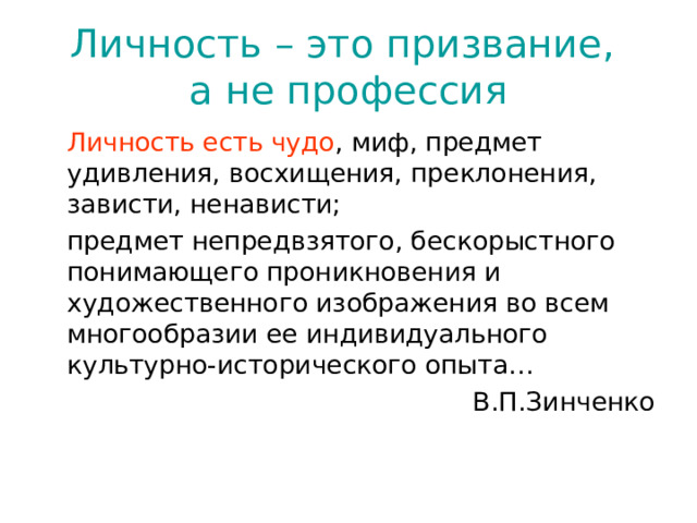 Отношение человека к природе постоянно менялось восхищение и преклонение составьте план текста