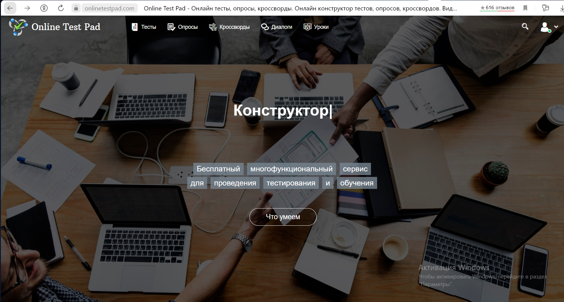 Onlinetestpad com 5 класс. Onlayntest Pad.