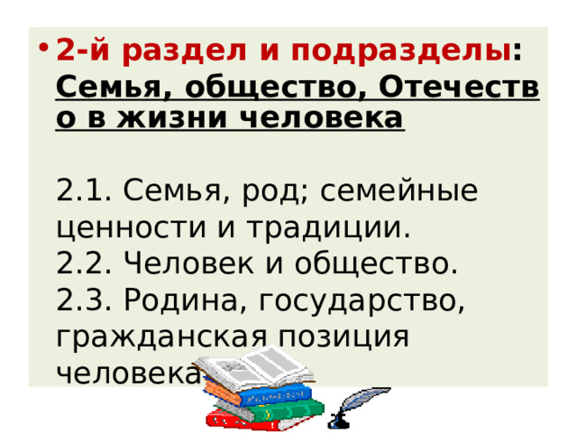 Пример итогового сочинения семейные ценности Эссе общество будущего