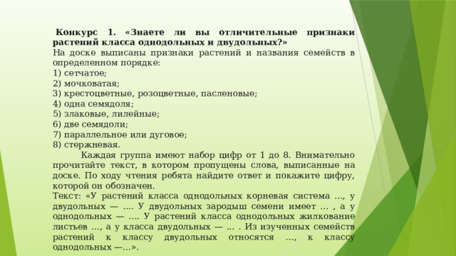 Признаки растений 7 класс биология. Общие признаки царства растений. Какие основные признаки растений. Основные признаки растений кратко. Выписать характерные признаки растений.