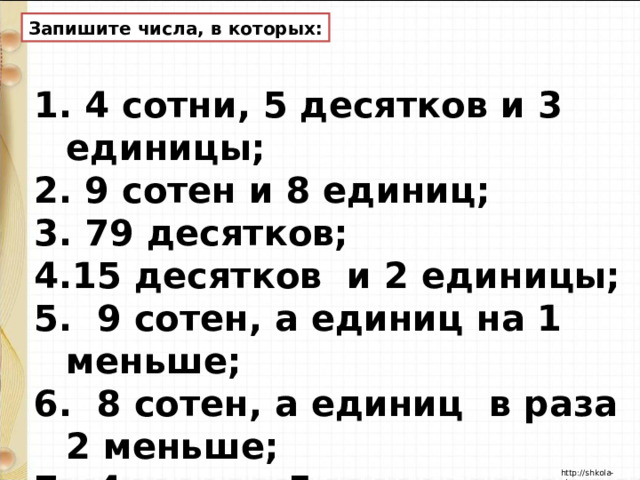 5 десятков и 8 единиц