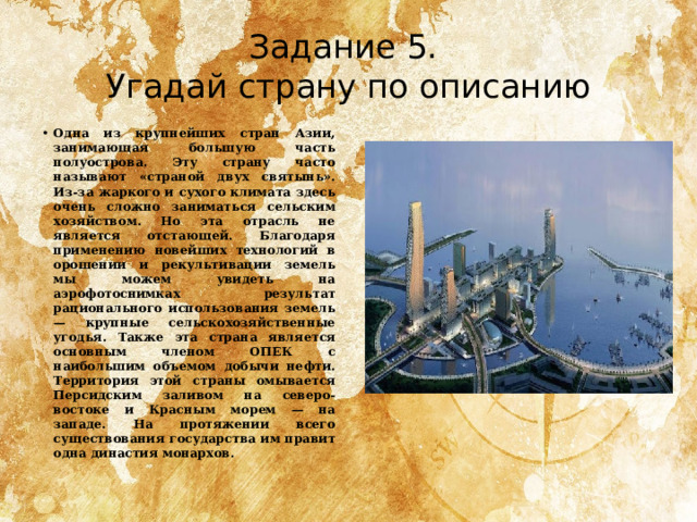 Именем какого полуострова нашей страны называют задние ряды парт в классе