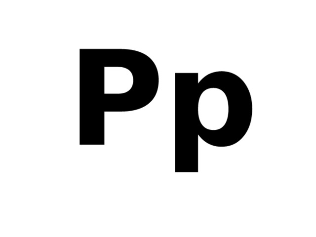 Рр 