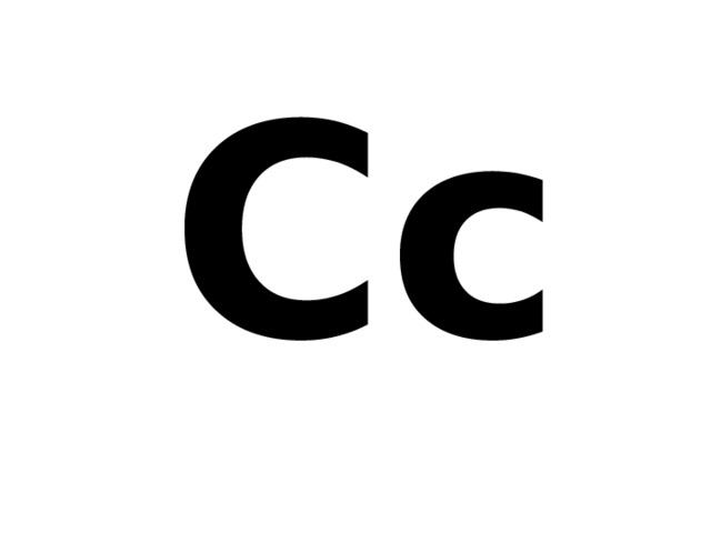 Сс 
