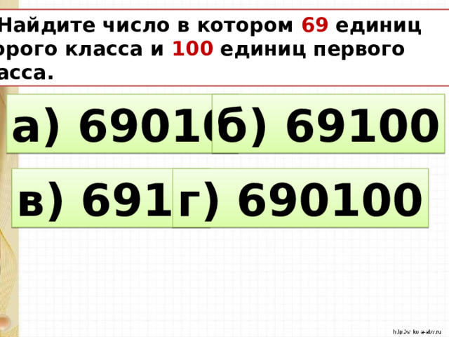 Запиши 94 в виде разрядных слагаемых. Что такое разрядные слагаемые 3. Разрядные слагаемые 4 класс. Разрядные слагаемые 3 класс. Разрядное слагаемое это.