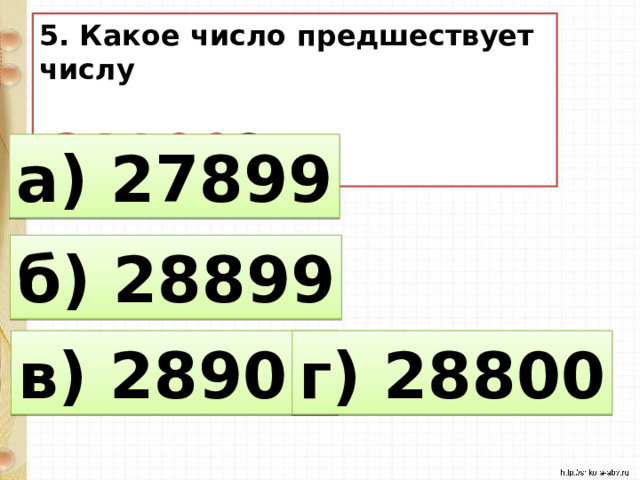 Б предшествующее числу 10 000 000. Классные слагаемые и разрядные слагаемые. Задача разрядное слагаемое с делением. 46 =2 На разрядные слагаемые. Числа разрядными слагаемыми 79.