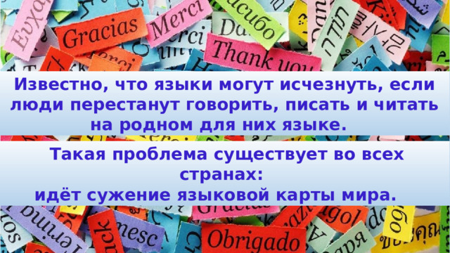 Разговоры о важном 5 11 классы. Мы разные мы вместе языки и культура народов России. Языки и культура народов России единство в разнообразии. Языки и культура народов России единство в разнообразии рисунки. Языки и культура народов к разговорам о важном.