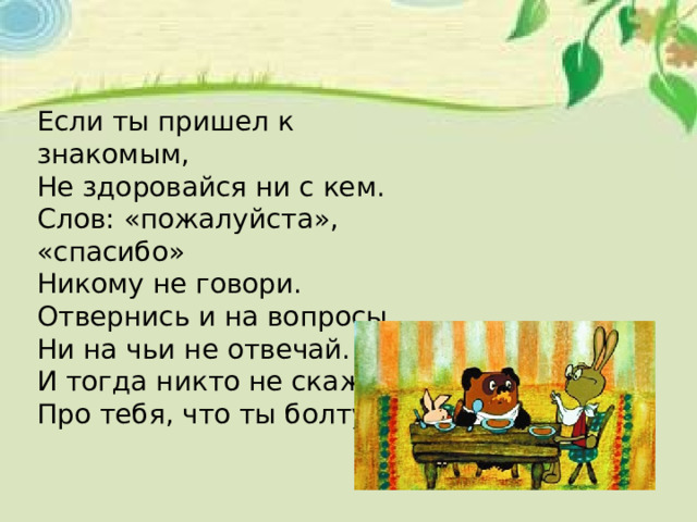 Как получаются легенды 3 класс литературное чтение презентация