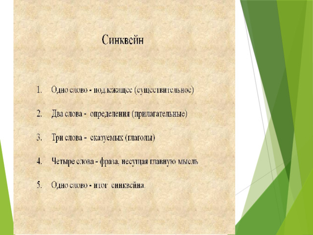 Как получаются легенды 3 класс презентация