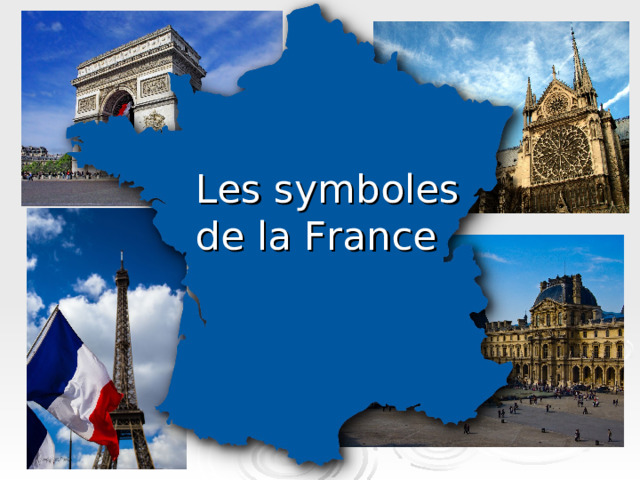 Les symboles de la France 