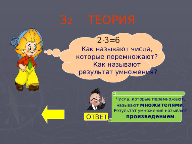 Урок алгебры 9 класс вводное повторение