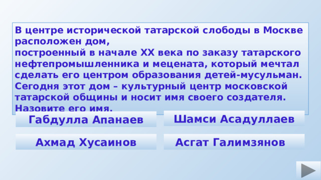 Презентация исламский мир единство и многообразие 9 класс