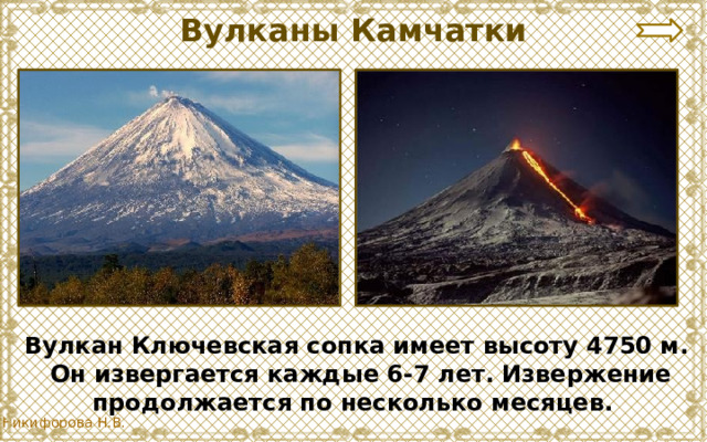 Координаты ключевская сопка 5 класс география. Камчатский вулкан Ключевская сопка. Вулкан эфьявьякудль извержение вулкана. Извержение Ключевской сопки 2022. Ключевская сопка абсолютная высота.