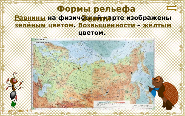 На карте изображена. Карта горы равнины Самарской области. Что изображено на физической карте жёлтым цветом..