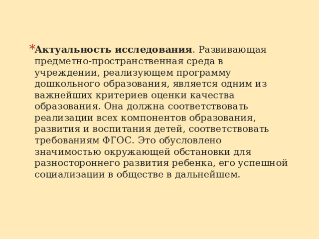 Ученическая мебель должна соответствовать ростовым показателям ребенка