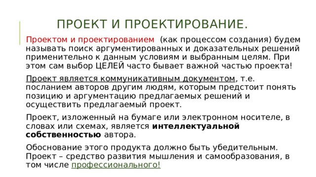 Процесс разработки документа который формально авторизует существование проекта