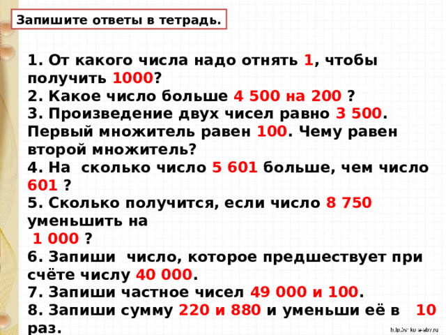 7777777777 какое число. Выберите и запишите в ответ наибольшее из чисел.