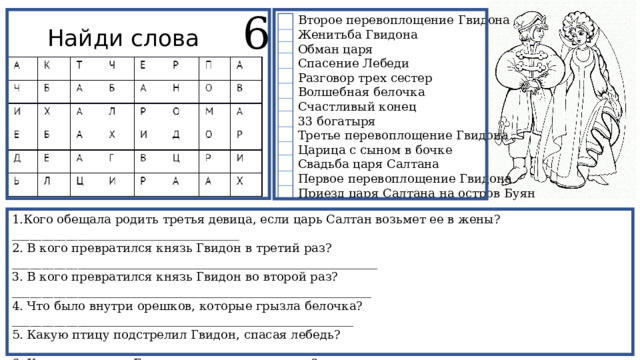 Сколько портных обманывали короля