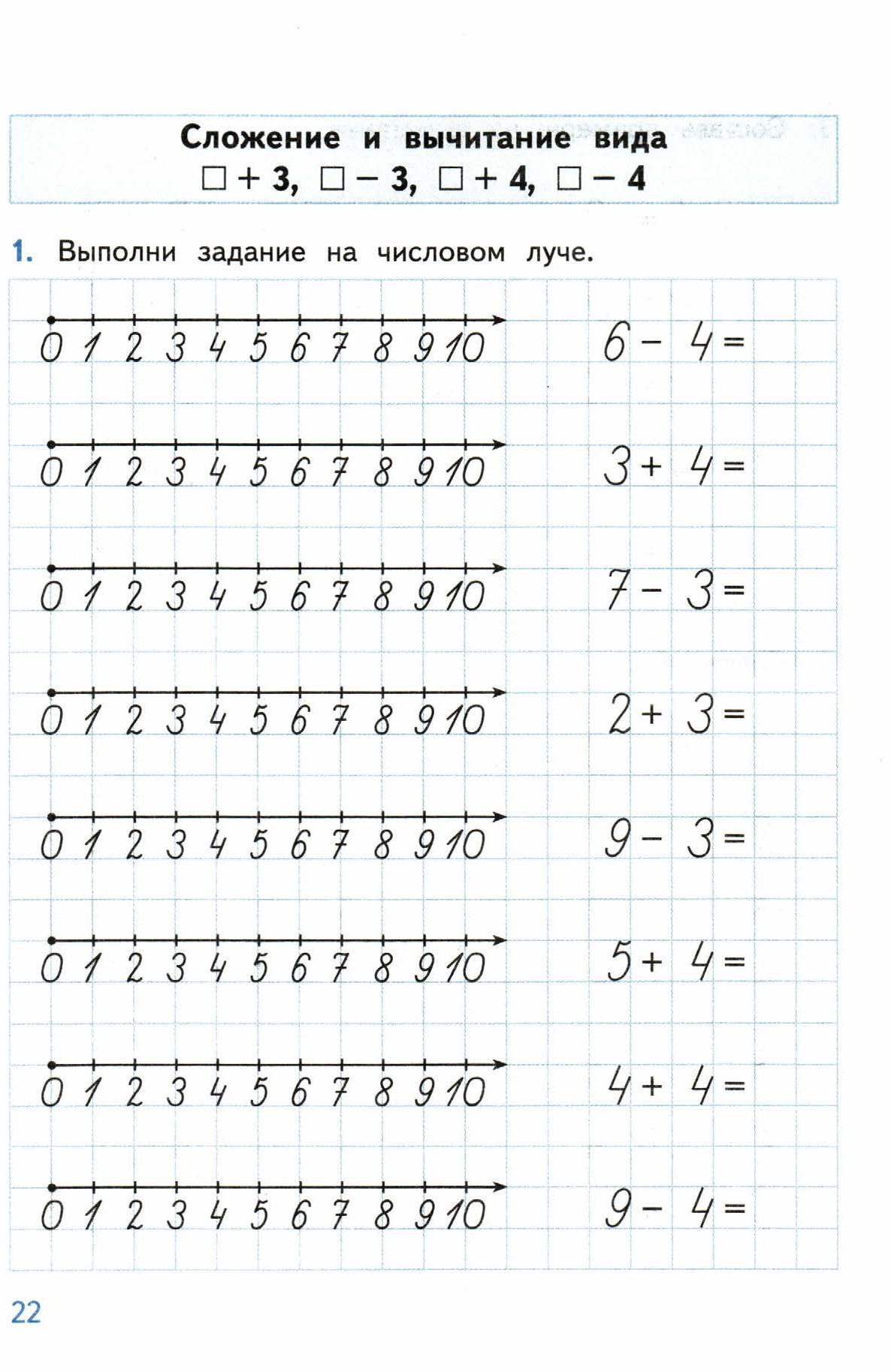 Тренажер по математике 1 класс