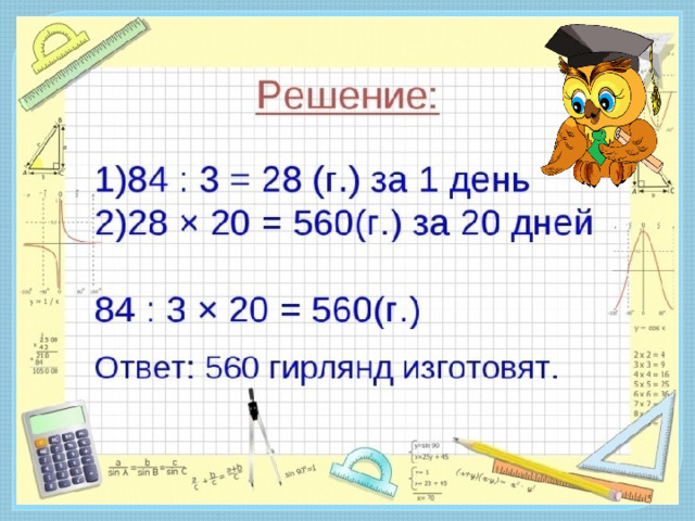 Деление уголком 3 класс презентация