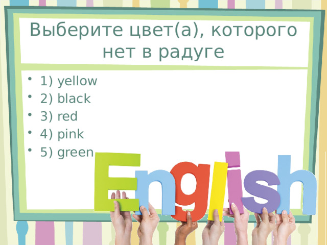 ok google как будет по английски светлые волосы