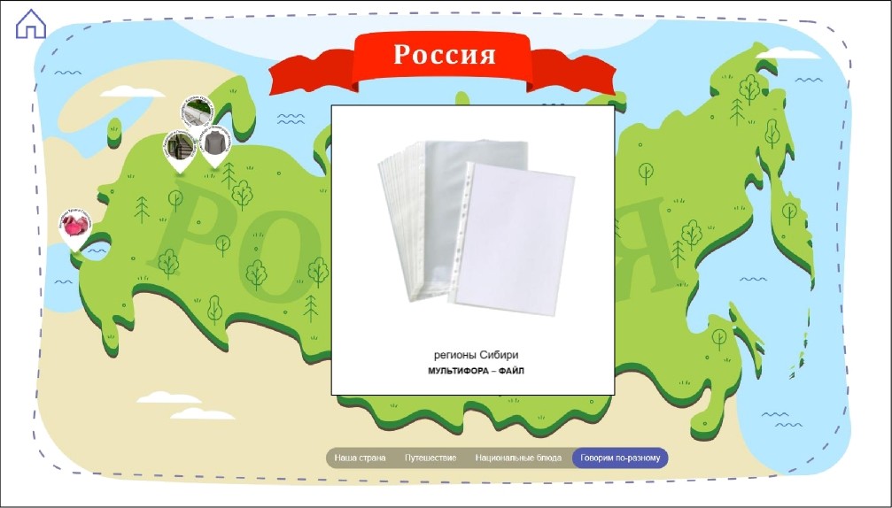 Разговоры о важном 4 класс мы вместе. Разговоры о важном 1-4 классы карта России. Разговоры о важном 4 класс сценарий занятия мы разные мы вместе. Разговор о важном 1 класс плакат. Карта путешествия мы разные мы вместе.