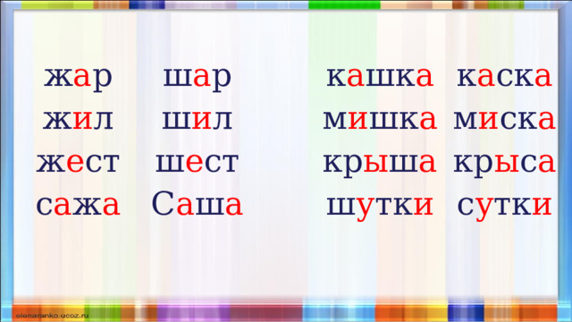 Презентация к уроку 
