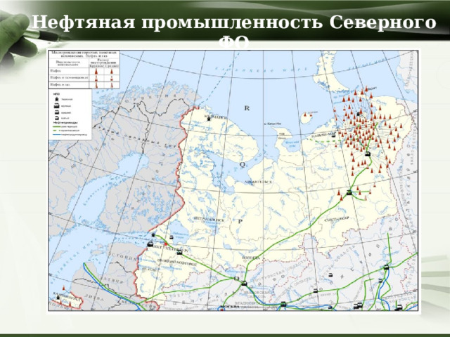 Нефтяная промышленность Северного ФО 