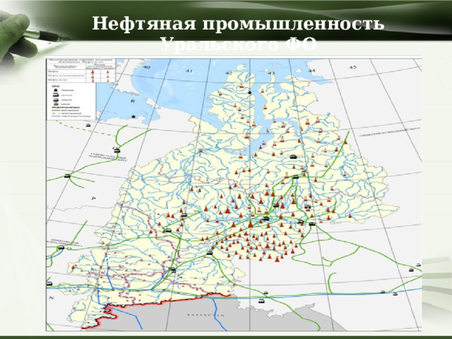Нефтяная промышленность Уральского ФО 