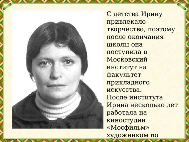 Жила была собака презентация 2 класс школа россии и пивоварова