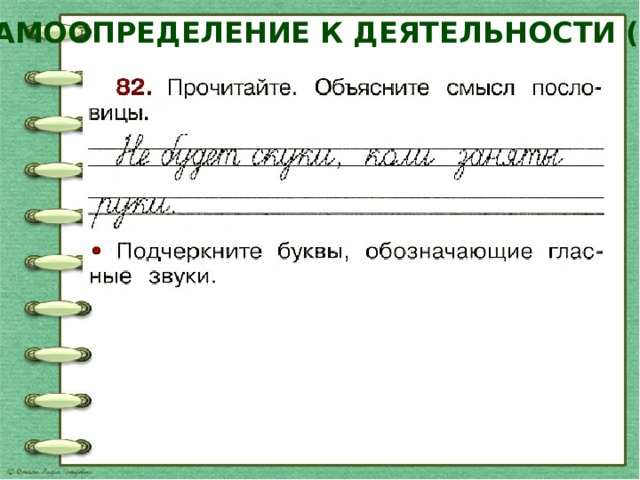 Звук на письме обозначается 1 класс. Какими буквами на письме обозначаются гласные звуки. На письме обозначаются 2 класс. На письме обозначаются 2 класс русский язык. Звук на письме обозначается закончи предложение 1 класс.