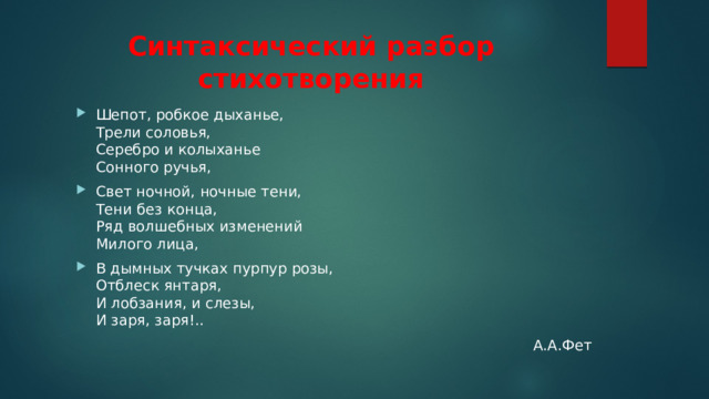 Он налакавшись растянулся опять на диване и прищурился на свет большой лампы