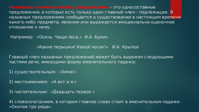 В каких предложениях сообщается о двух фактах