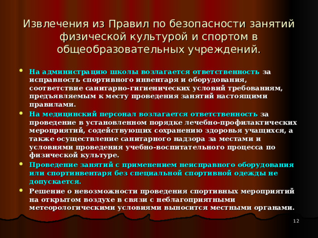 Не относится к требованиям предъявляемым к планам в органах внутренних дел