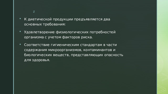 Какие требования предъявляются к производственным столам