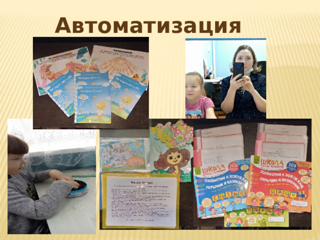 Автоматизация звука 