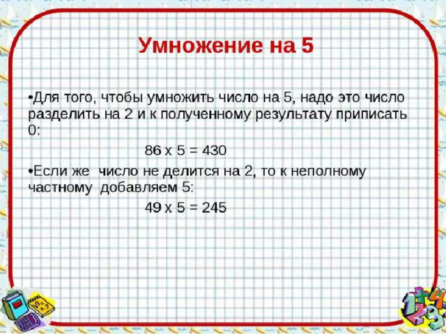 Представить числа по образцу в виде произведения 30 равно 3 умножить на 10