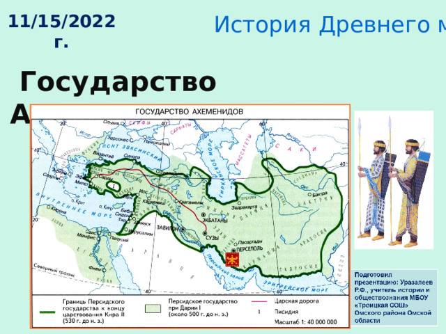 Держава ахеменидов карта