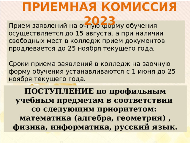 Осуществляется до