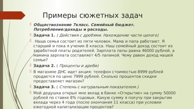 Обществознание задание 7. Задача Киселева про матерей.