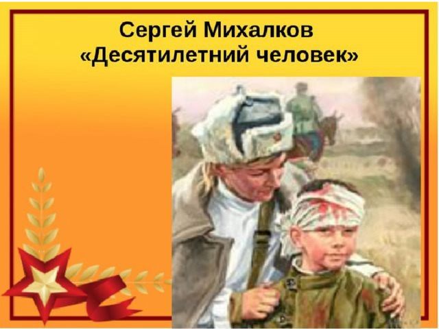 Вы в битве родину спасли рисунок