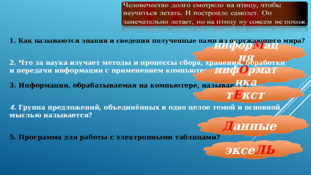 Проект выполненный в рамках одной области знаний называется также