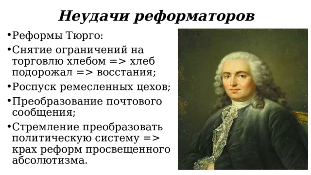 Франция при старом порядке презентация история 8 класс