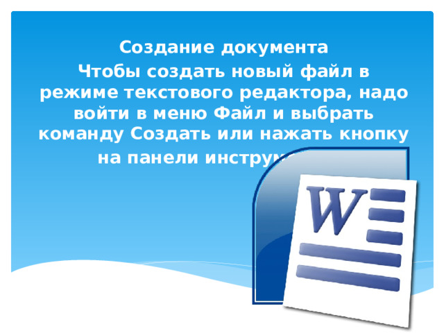 Как запустить редактор презентаций